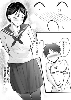 Page 25 of Katabutsu na Tannin Onna Kyoushi to Matching Shita kara Seishori Shitemoratte... 3