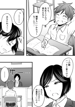 Page 4 of Katabutsu na Tannin Onna Kyoushi to Matching Shita kara Seishori Shitemoratte... 3