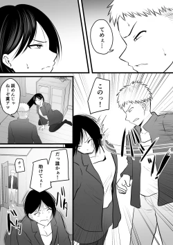 Page 11 of Katabutsu na Tannin Onna Kyoushi to Matching Shita kara Seishori Shitemoratte... 4