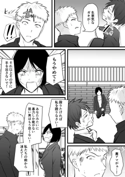 Page 18 of Katabutsu na Tannin Onna Kyoushi to Matching Shita kara Seishori Shitemoratte... 4