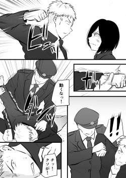 Page 19 of Katabutsu na Tannin Onna Kyoushi to Matching Shita kara Seishori Shitemoratte... 4