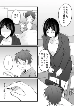 Page 32 of Katabutsu na Tannin Onna Kyoushi to Matching Shita kara Seishori Shitemoratte... 4