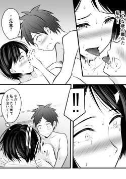 Page 50 of Katabutsu na Tannin Onna Kyoushi to Matching Shita kara Seishori Shitemoratte... 4