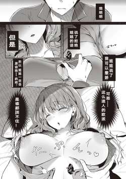 Page 12 of Onee-chan no Amayaka♥Oyasumi Time