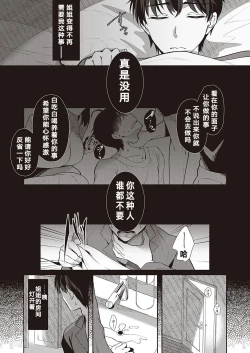 Page 9 of Onee-chan no Amayaka♥Oyasumi Time
