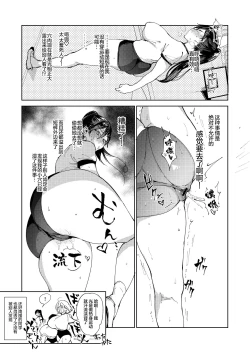 Page 28 of Kiritsu ni Kibishii Fuuki Iinchou wa Kounai de Himitsu no Dosukebe Onanie ga Yamerarenai!