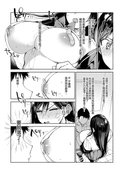 Page 32 of Kiritsu ni Kibishii Fuuki Iinchou wa Kounai de Himitsu no Dosukebe Onanie ga Yamerarenai!