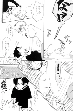 Page 16 of Watch Out!!YAOI