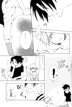 Page 17 of Watch Out!!YAOI