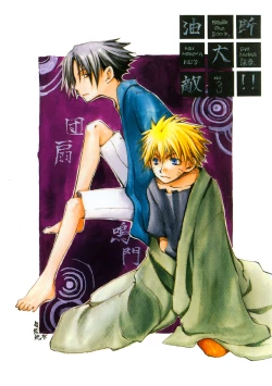 Page 1 of Watch Out!!YAOI