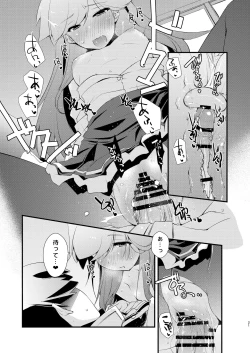 Page 21 of Arashio-chan no Tsumasaki.