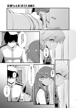 Page 5 of Arashio-chan no Tsumasaki, no Tsuzuki.