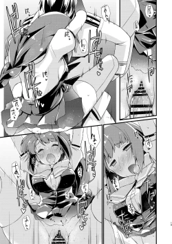 Page 19 of Yuugumo-chan no Kokitebukuro.