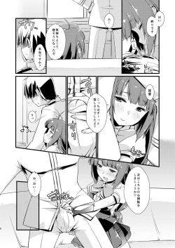 Page 8 of Yuugumo-chan no Kokitebukuro.