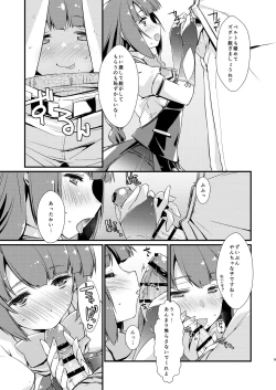 Page 9 of Yuugumo-chan no Kokitebukuro.