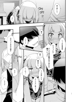 Page 11 of Kasumi-chan wa Amaenbo.