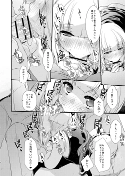 Page 14 of Kasumi-chan wa Amaenbo.