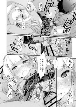 Page 20 of Kasumi-chan wa Amaenbo.