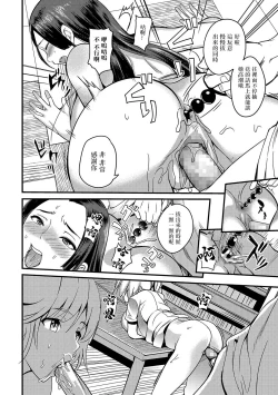 Page 14 of Taikan Kondankai