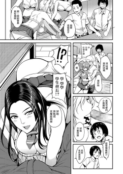 Page 3 of Taikan Kondankai