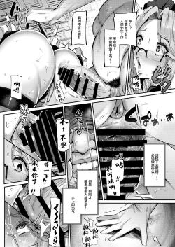 Page 14 of ANOTHER ORIGIN