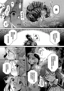 Page 31 of ANOTHER ORIGIN