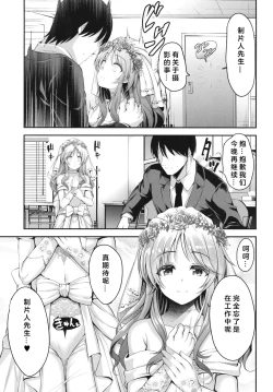 Page 5 of Aiko to Hitobanjuu Ai o Chikau Hon