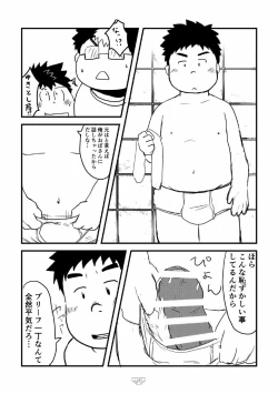 Page 29 of Shiro de Brief! - White Briefs Fat Boys Anthology