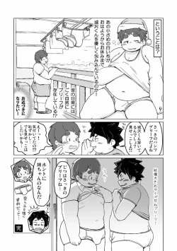 Page 90 of Shiro de Brief! - White Briefs Fat Boys Anthology