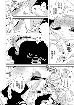 Page 25 of All Green!