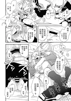 Page 27 of All Green!