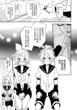 Page 8 of All Green!