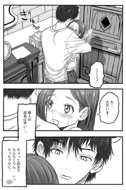 Page 21 of Rōgoku no ban〜gun kangofu to kemonohito no kindan no omegabāsu 〜