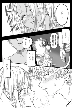 Page 25 of Rōgoku no ban〜gun kangofu to kemonohito no kindan no omegabāsu 〜