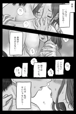 Page 43 of Rōgoku no ban〜gun kangofu to kemonohito no kindan no omegabāsu 〜