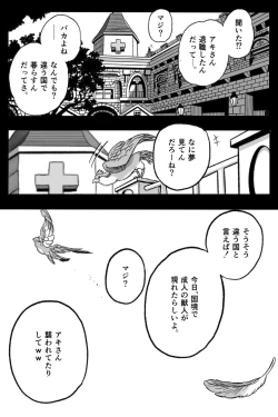 Page 77 of Rōgoku no ban〜gun kangofu to kemonohito no kindan no omegabāsu 〜