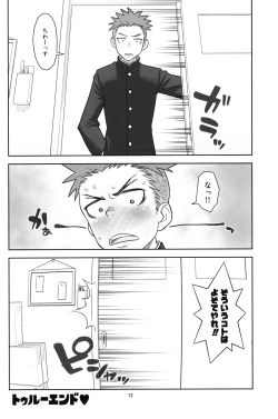 Page 13 of Hinnyuu Musume 41