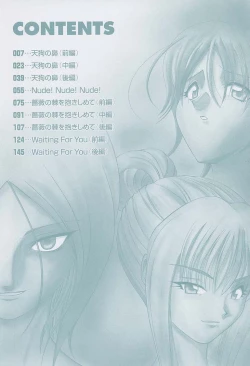 Page 8 of Kanojo ga Hadaka ni Kigaetara