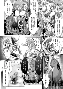 Page 4 of 双愛天姫アンジェ・ラヴァーズ 前編