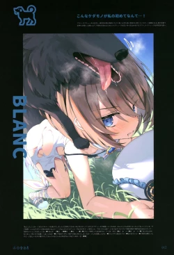 Page 10 of [アサツキミントイシュカンネプテューヌ