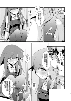 Page 10 of Arashio-chan no Tsumasaki.