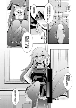 Page 11 of Arashio-chan no Tsumasaki.