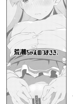 Page 4 of Arashio-chan no Tsumasaki.