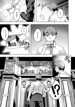 Page 145 of Amorous Blossoms