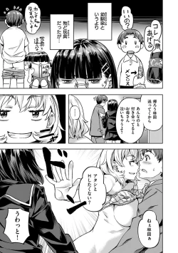 Page 15 of Amorous Blossoms