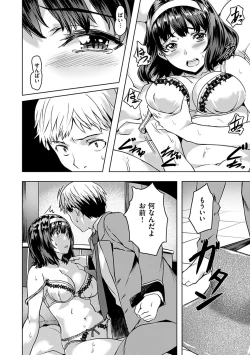 Page 90 of Amorous Blossoms