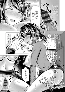 Page 137 of Mama x Katsu