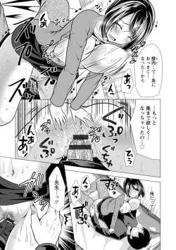 Page 139 of Mama x Katsu