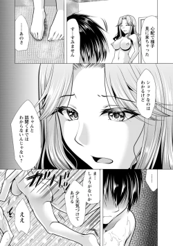 Page 153 of Mama x Katsu