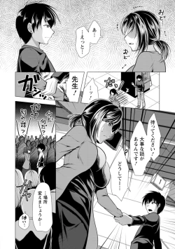 Page 168 of Mama x Katsu